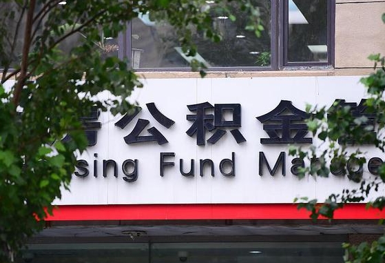 揭阳公积金可以找黄牛取出来吗（公积金 黄牛）